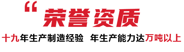 資質(zhì)榮譽